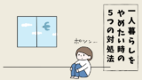 Nhkにテレビがないと嘘をついたらバレる 訴訟と罰則